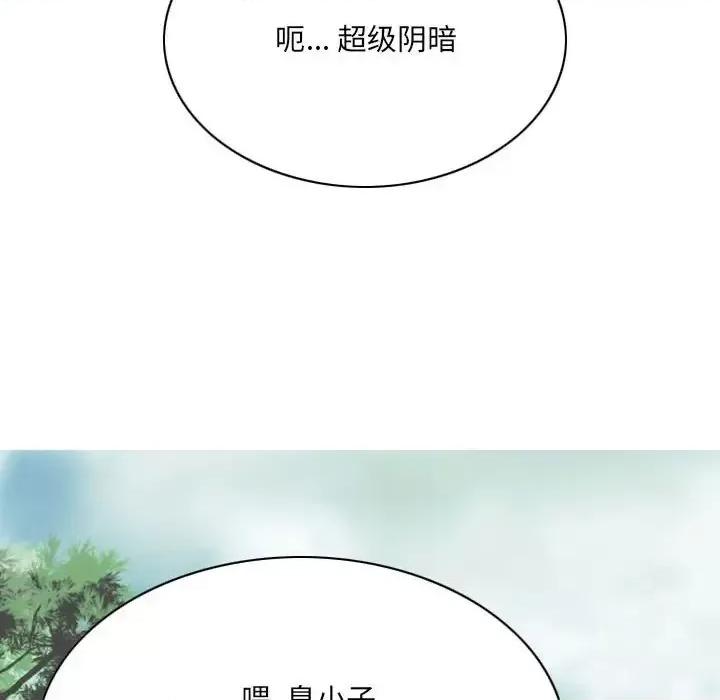 只爱那女人 因缘-第 14 话 第59页