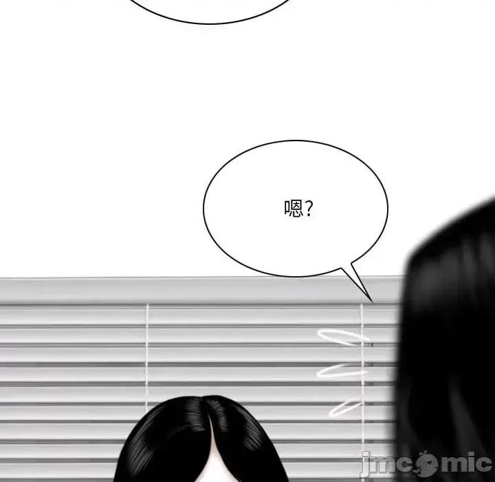 只爱那女人 因缘-第 14 话 第75页