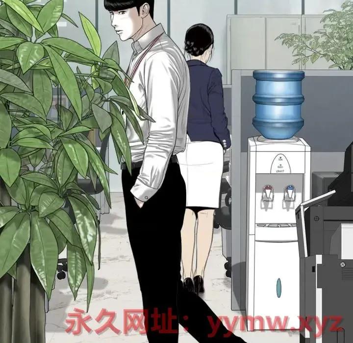 只爱那女人 因缘-第 14 话 第103页
