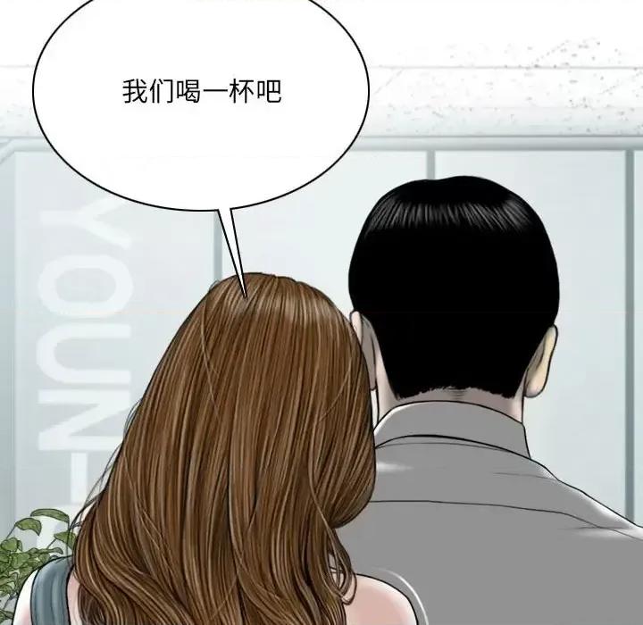 只爱那女人 因缘-第 14 话 第114页