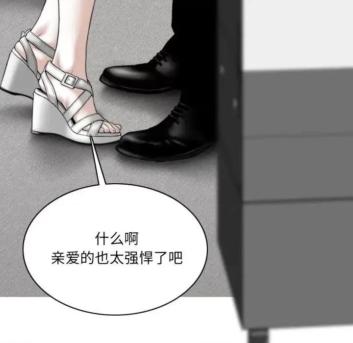 只爱那女人 因缘-第 14 话 第122页