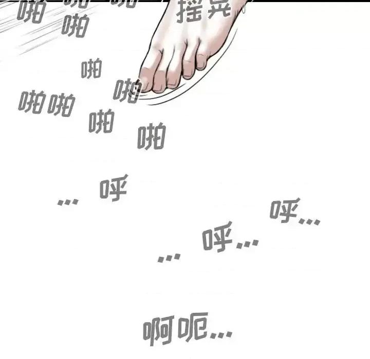 只爱那女人 因缘-第 14 话 第143页