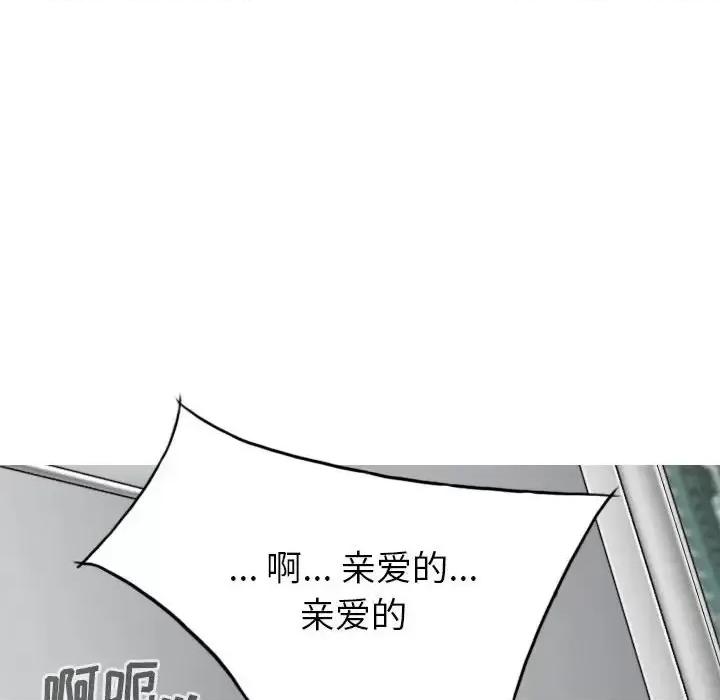 只爱那女人 因缘-第 14 话 第147页