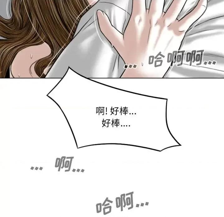 只爱那女人 因缘-第 14 话 第149页
