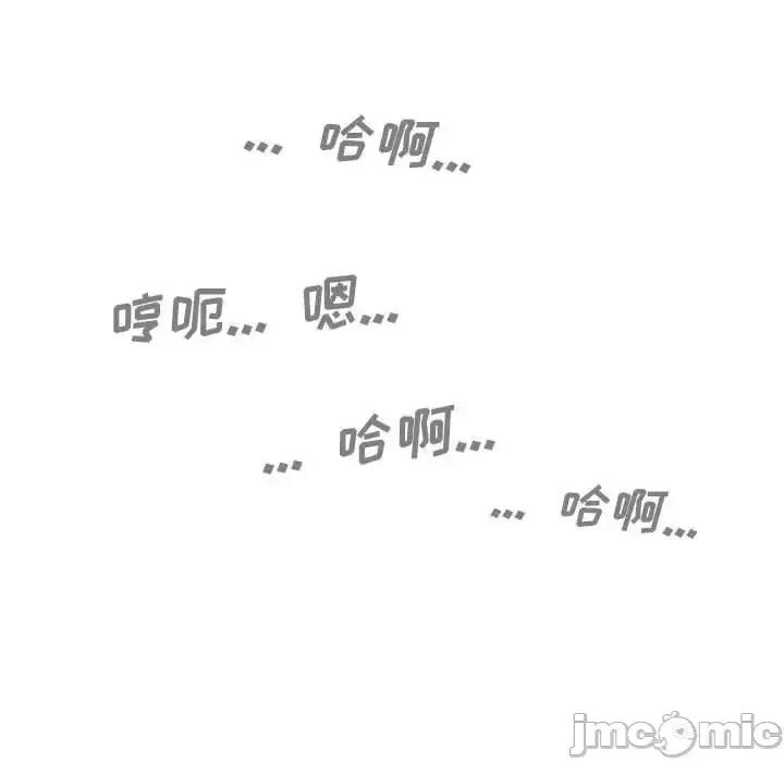 只爱那女人 因缘-第 14 话 第150页