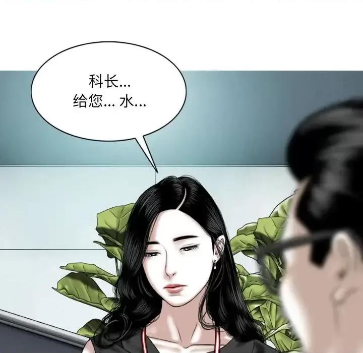只爱那女人 因缘-第 14 话 第151页