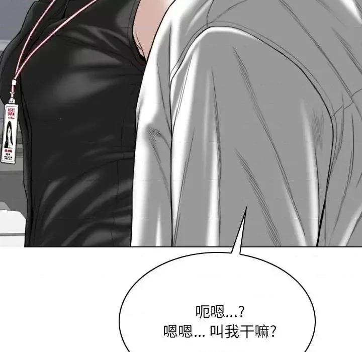 只爱那女人 因缘-第 14 话 第161页
