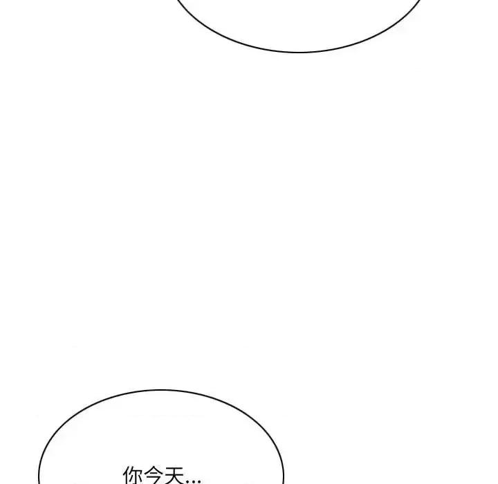 只爱那女人 因缘-第 14 话 第162页