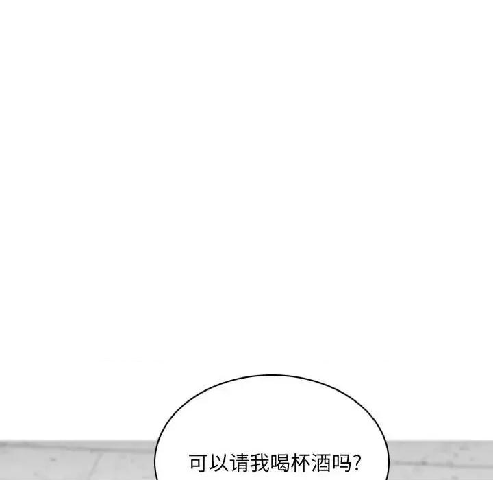 只爱那女人 因缘-第 14 话 第166页