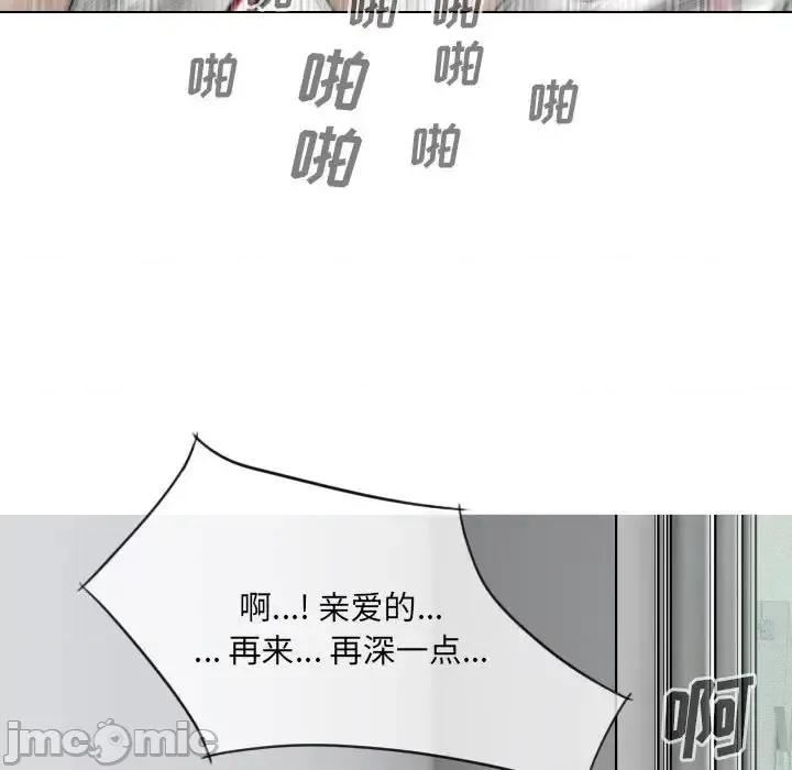 只爱那女人 因缘-第 15 话 第10页