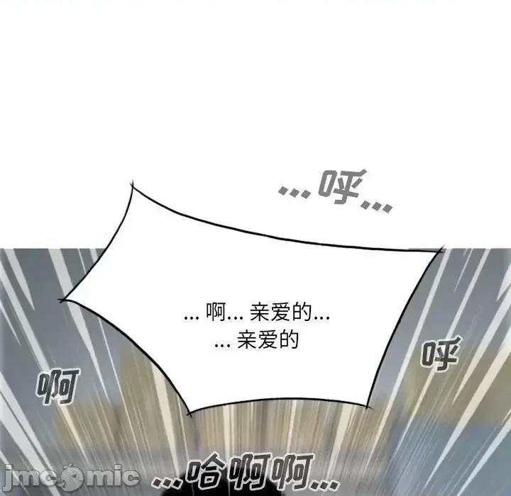 只爱那女人 因缘-第 15 话 第15页