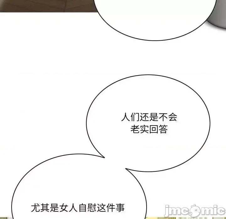 只爱那女人 因缘-第 15 话 第30页