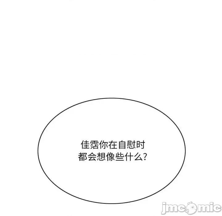 只爱那女人 因缘-第 15 话 第45页