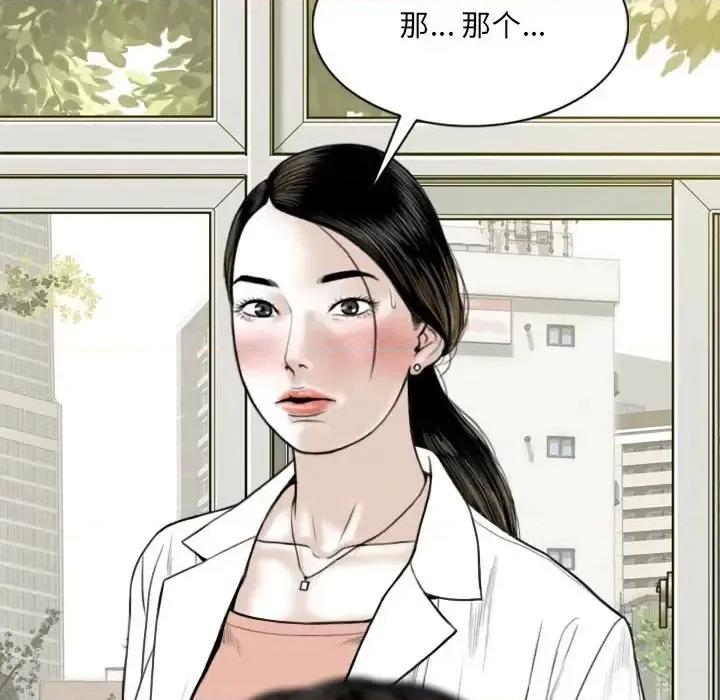 只爱那女人 因缘-第 15 话 第49页