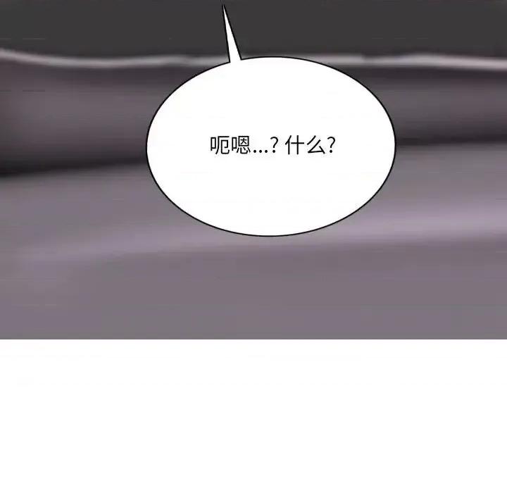 只爱那女人 因缘-第 15 话 第51页