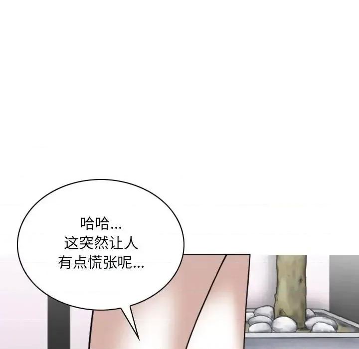 只爱那女人 因缘-第 15 话 第52页