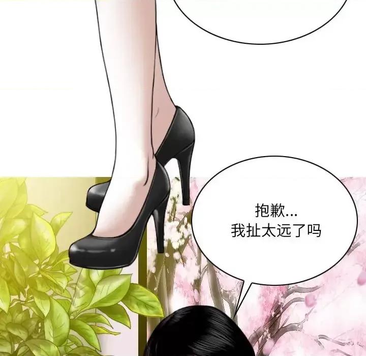 只爱那女人 因缘-第 15 话 第56页