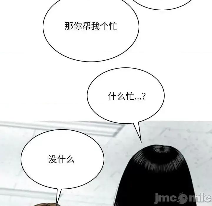 只爱那女人 因缘-第 15 话 第100页