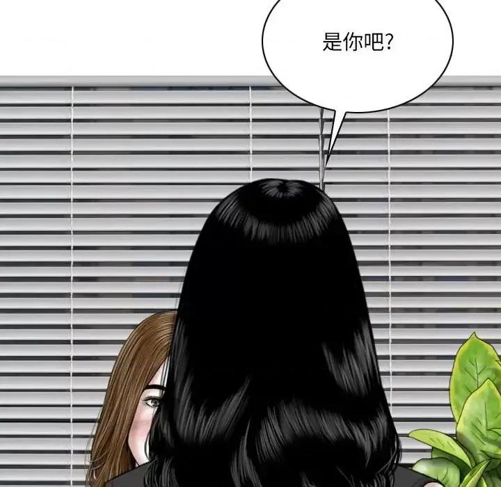 只爱那女人 因缘-第 15 话 第113页