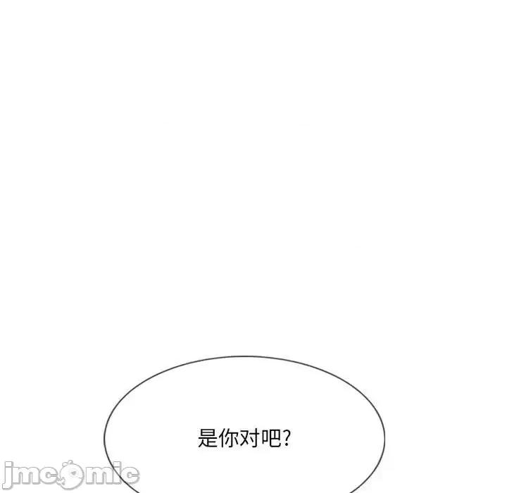 只爱那女人 因缘-第 15 话 第130页
