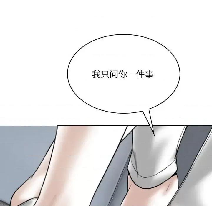 只爱那女人 因缘-第 15 话 第136页