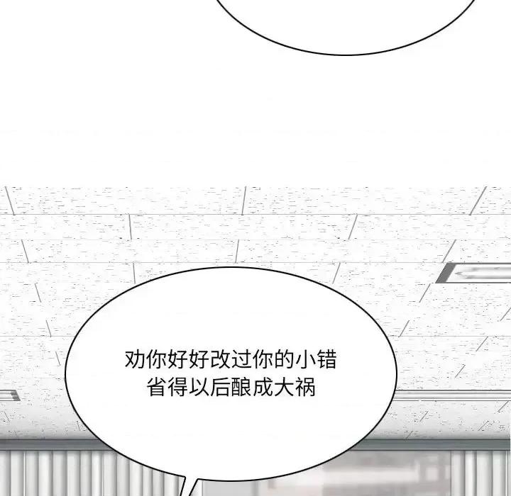 只爱那女人 因缘-第 15 话 第147页