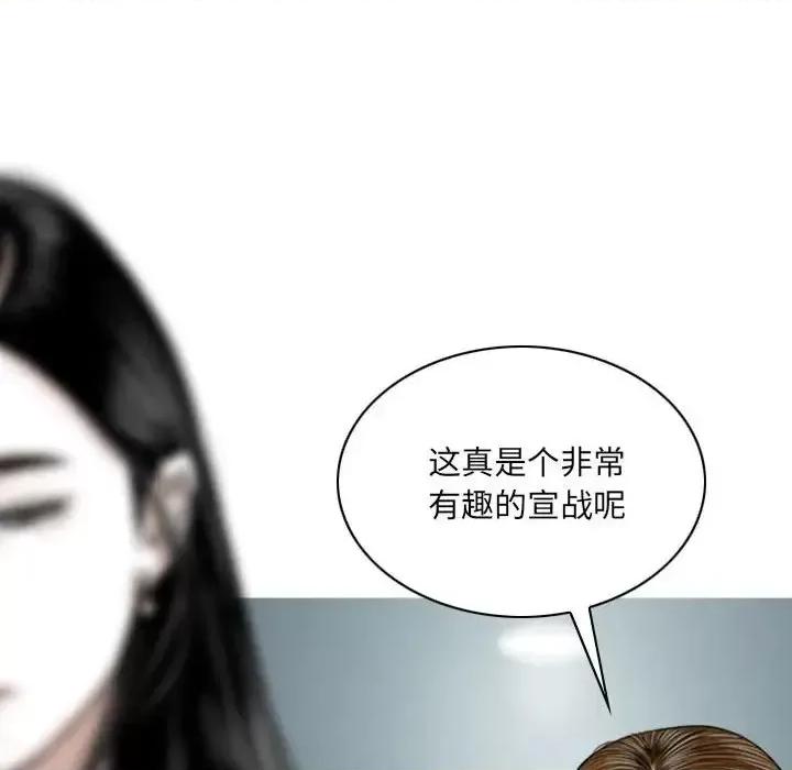 只爱那女人 因缘-第 15 话 第151页