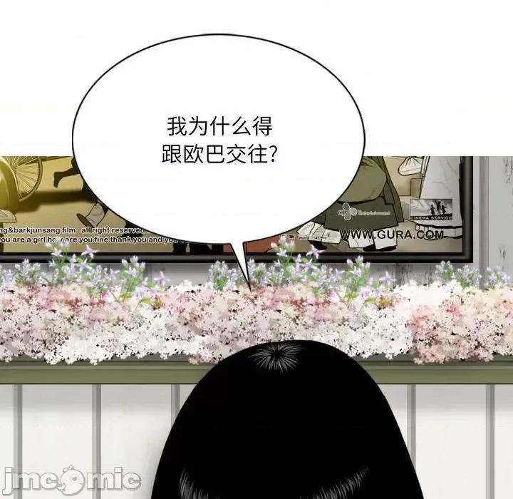 只爱那女人 因缘-第 15 话 第160页