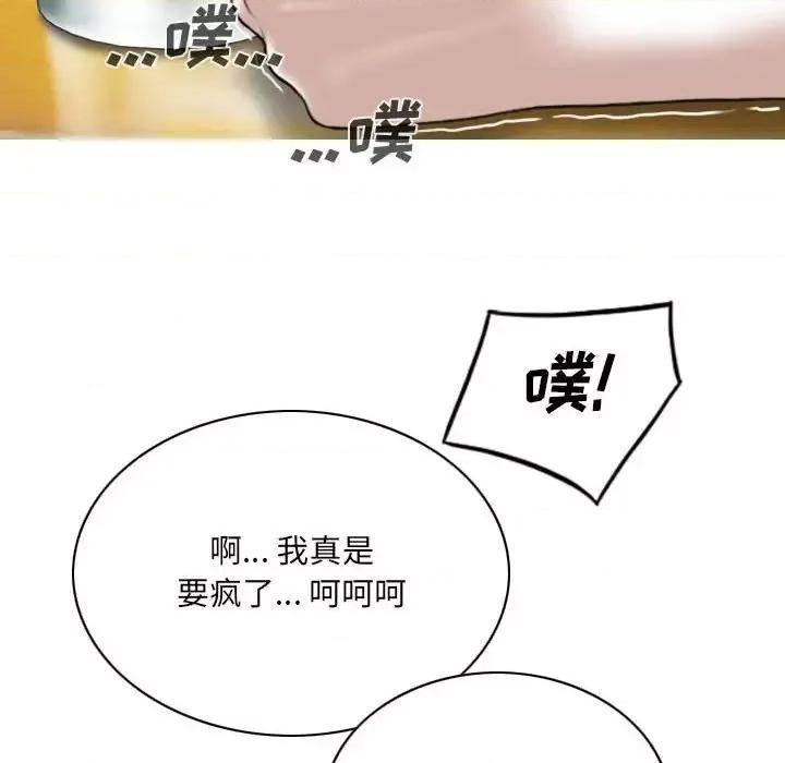 只爱那女人 因缘-第 15 话 第167页