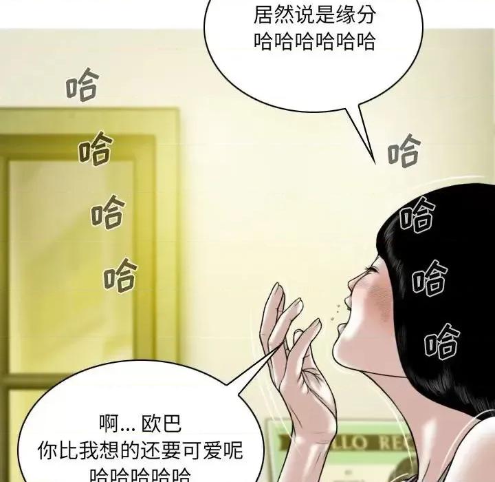 只爱那女人 因缘-第 15 话 第168页