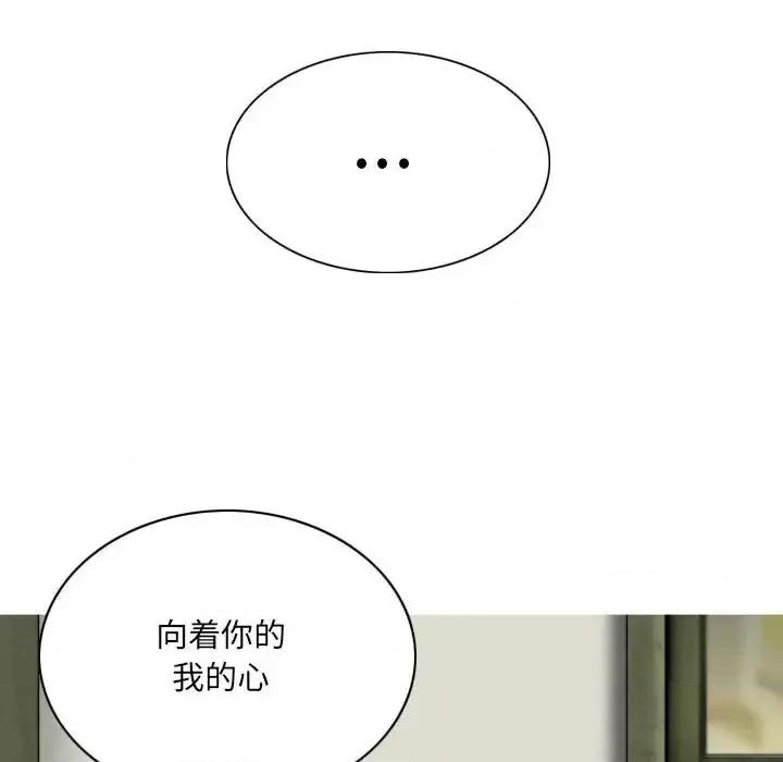 只爱那女人 因缘-第 15 话 第174页