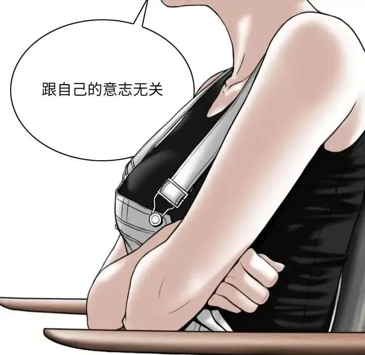 只爱那女人 因缘-第 15 话 第186页