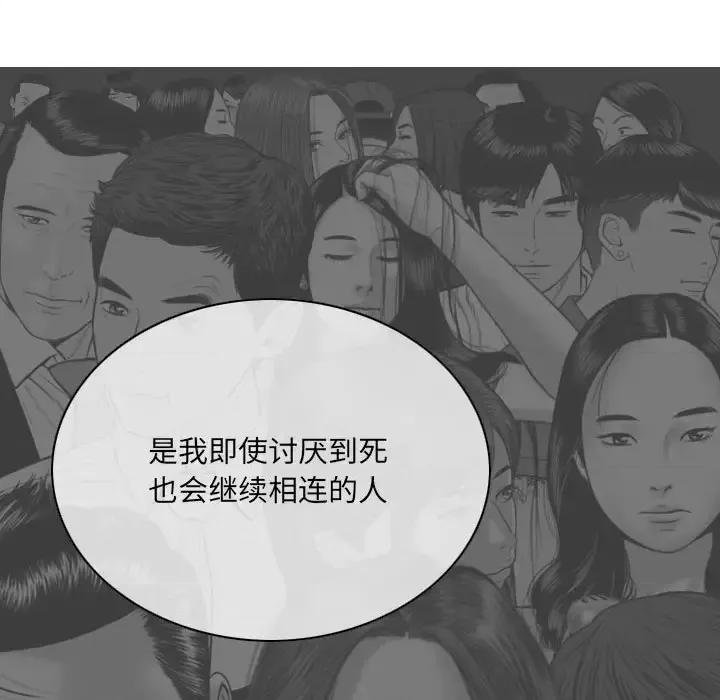 只爱那女人 因缘-第 15 话 第188页