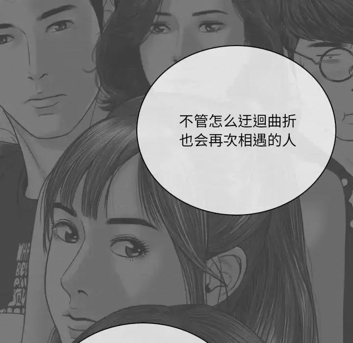 只爱那女人 因缘-第 15 话 第189页