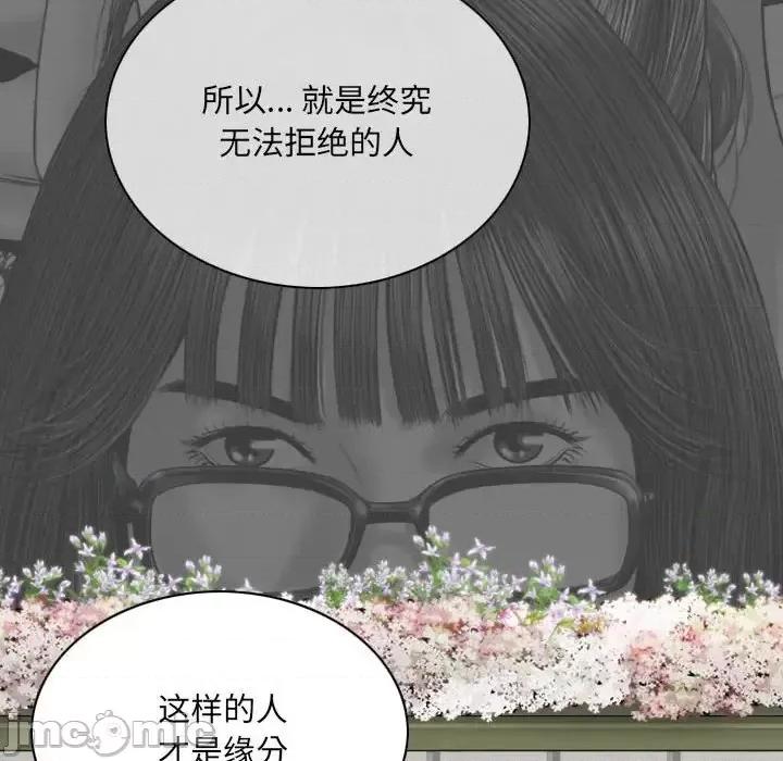 只爱那女人 因缘-第 15 话 第190页