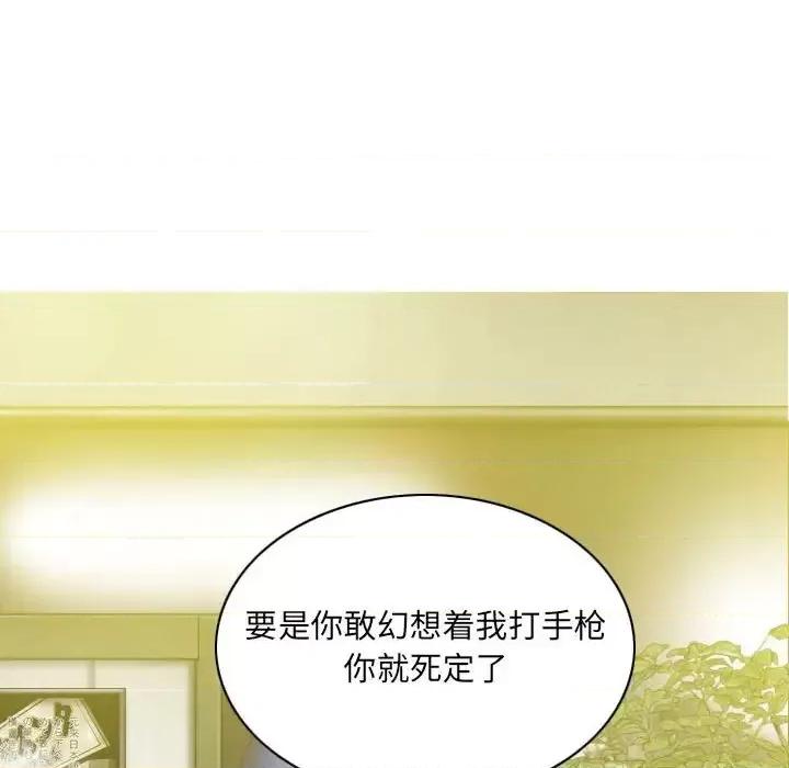 只爱那女人 因缘-第 15 话 第196页
