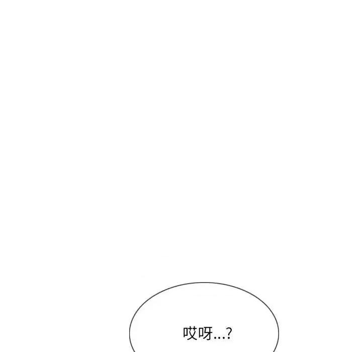 只爱那女人 因缘-第 16 话 第31页