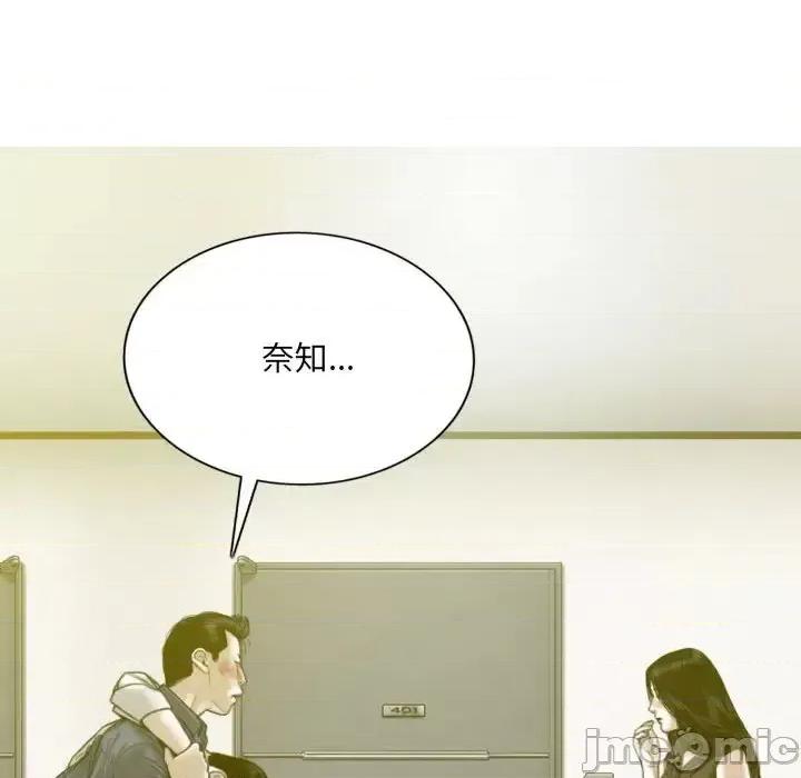 只爱那女人 因缘-第 16 话 第35页