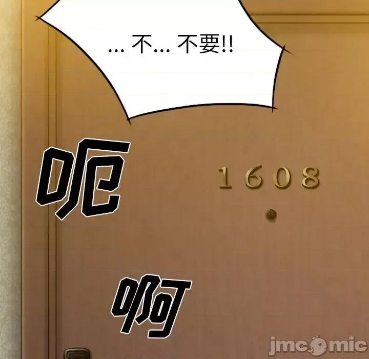 只爱那女人 因缘-第 16 话 第70页