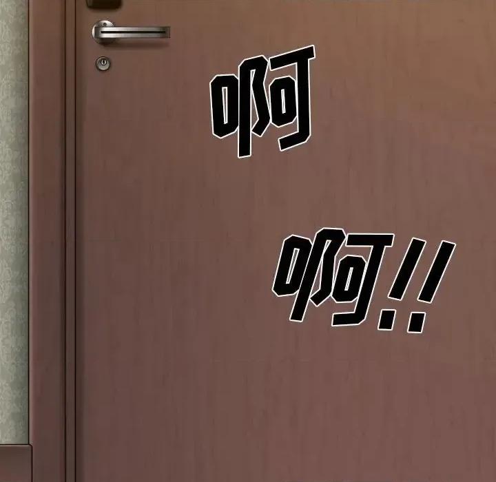 只爱那女人 因缘-第 16 话 第71页