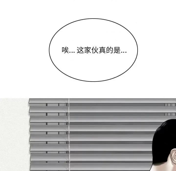 只爱那女人 因缘-第 16 话 第73页