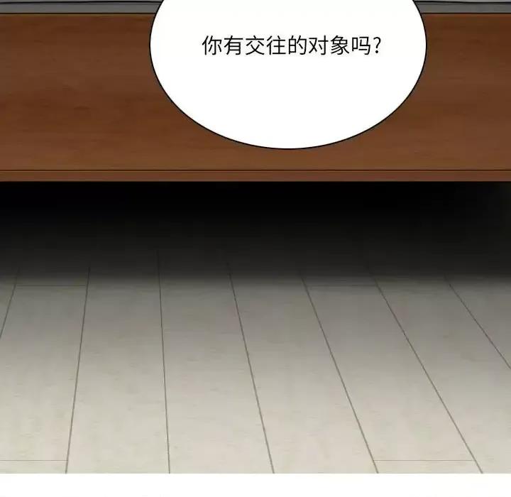 只爱那女人 因缘-第 16 话 第88页
