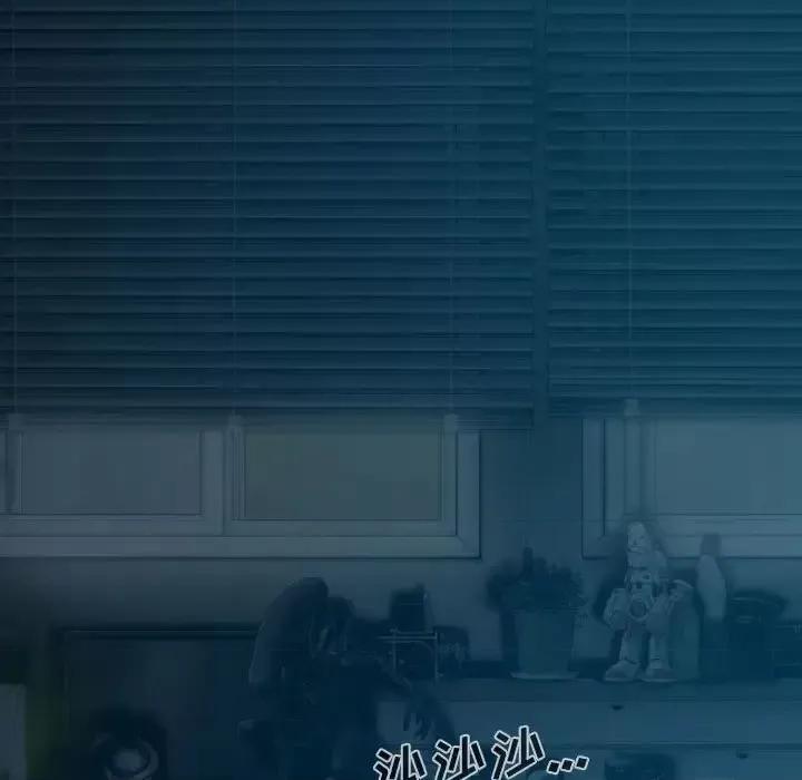 只爱那女人 因缘-第 16 话 第116页