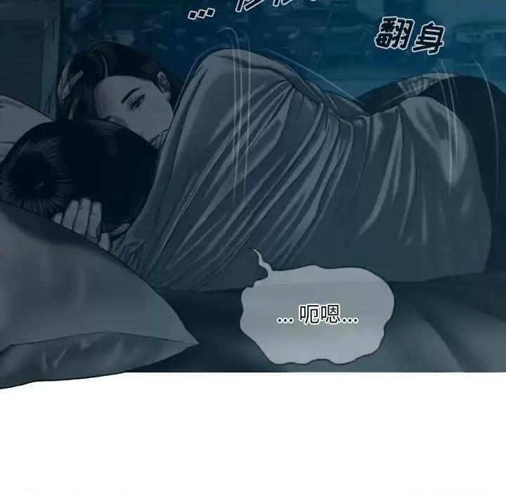 只爱那女人 因缘-第 16 话 第117页