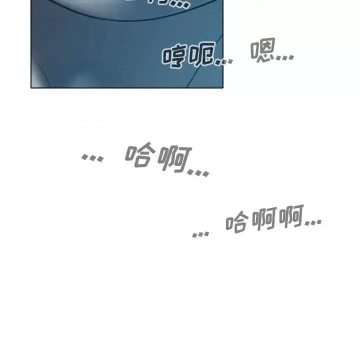 只爱那女人 因缘-第 16 话 第133页