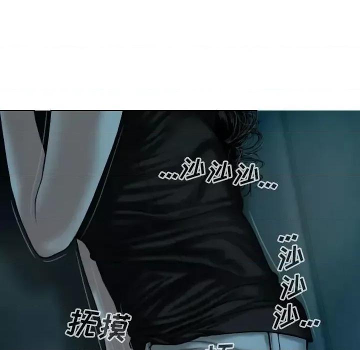 只爱那女人 因缘-第 16 话 第134页