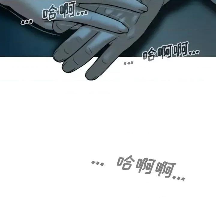 只爱那女人 因缘-第 16 话 第139页