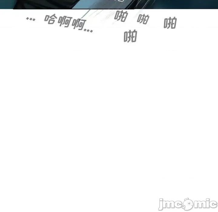 只爱那女人 因缘-第 16 话 第145页