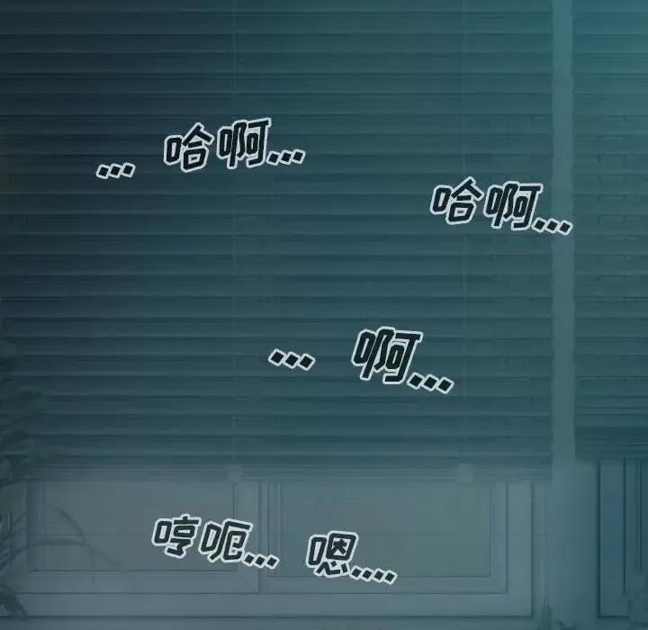 只爱那女人 因缘-第 16 话 第153页