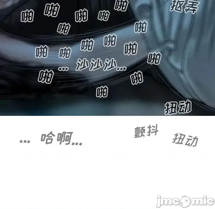 只爱那女人 因缘-第 16 话 第155页